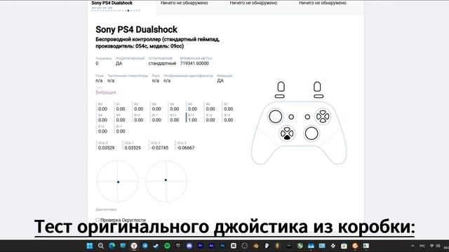 Обзор двух джойстиков Dualshock 4 v2 CUH-ZCT2E. Для объявления: на авито. смотреть онлайн