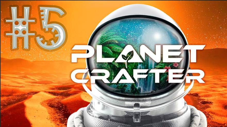 #The_Planet_Crafter V1.521a( #5 Серия. #Планета_Huble )