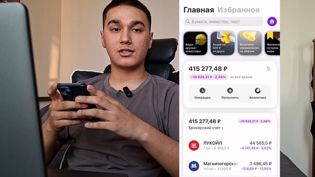 Знакомься: начинающий инвестор с амбициями FIRE