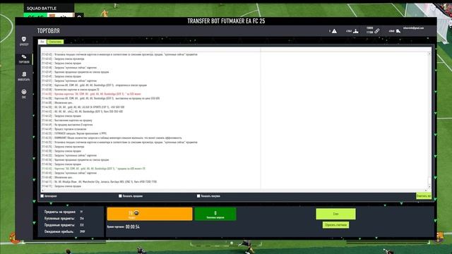 FUTMAKER BOT | ЧЕСТНЫЙ ОБЗОР | EA FC 25