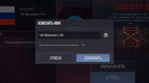 Как зделать цветной ник в стенд чилов