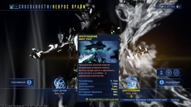 [Warframe] Некрос Прайм Опустошение | Фарм Эндо (2025) смотреть онлайн