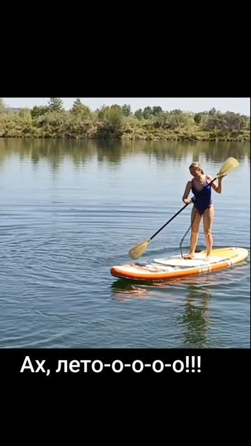 Ах, лето-о-о-о-о!!!
