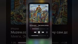 Control ( Сам полечу, сам доберусь, сам выживу)  - MiyaGi & Эндшп