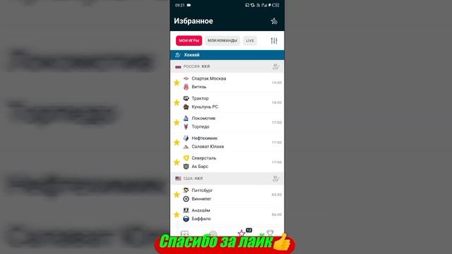 Питтсбург - Виннипег / Анахайм - Баффало | Прогноз на ма?