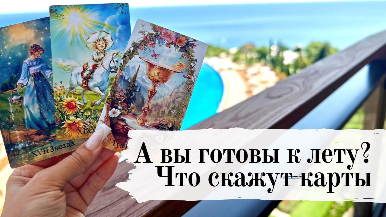 А ВЫ ГОТОВЫ К ЛЕТУ? смотреть онлайн