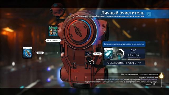 No Man's Sky. Экспедиция №18: Реликвии. Фаза вторая. смотреть онлайн