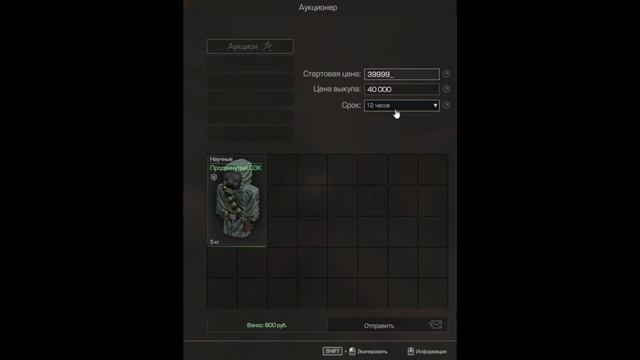 КАК ГРАМОТНО ПОЛЬЗОВАТЬСЯ АУКЦИОНОМ? [ГАЙД STALCRAFT:X]