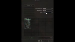 КАК ГРАМОТНО ПОЛЬЗОВАТЬСЯ АУКЦИОНОМ? [ГАЙД STALCRAFT:X]