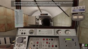METRO SIMULATOR 2 НОМЕРНОЙ 81.717.1-3-1 СО СТАНЦИИ БЕЛЯЕВО ДО СТАНЦ?