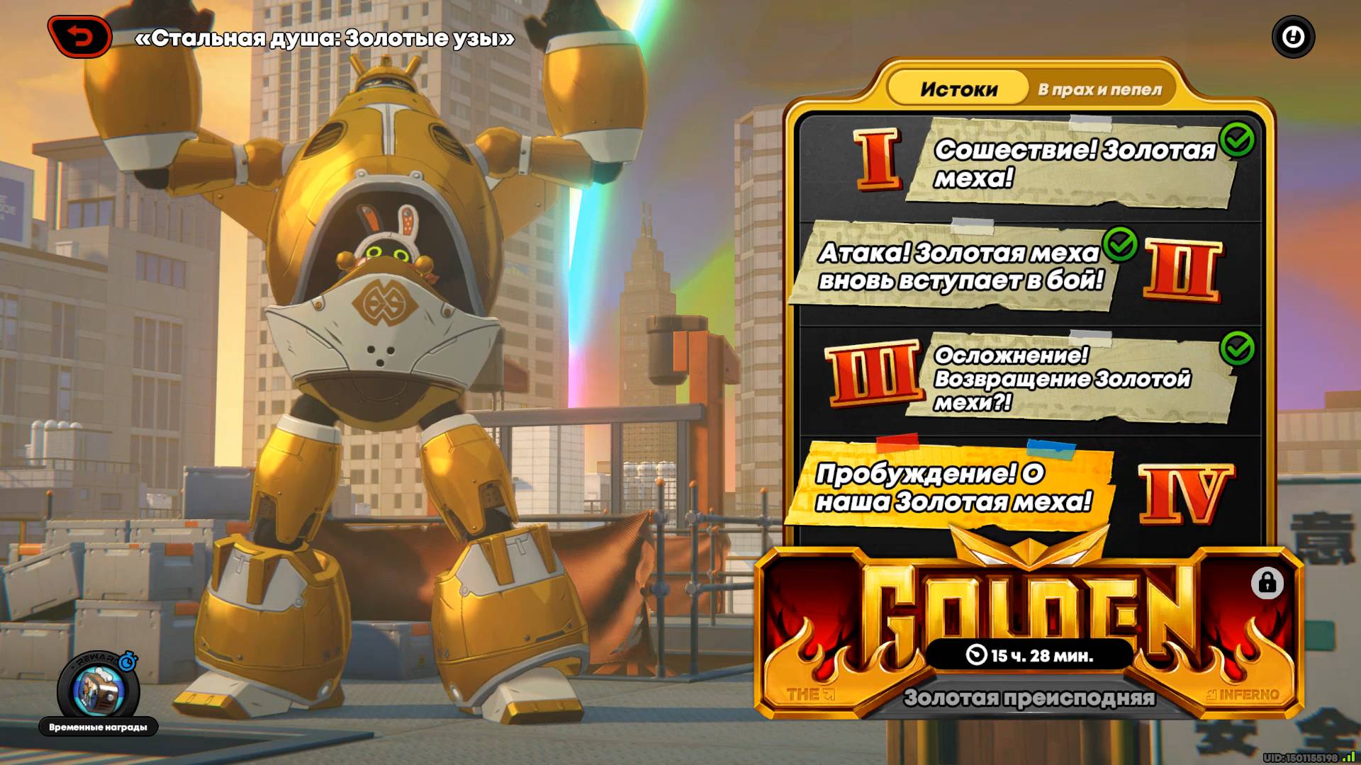 Zenless Zone Zero : " Стальная душа : Золотые узы " ( Ивентовое Событие ) смотреть онлайн