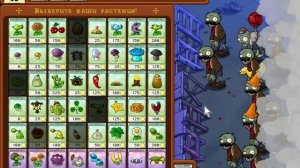 Plants vs  Zombies как включить режим усов