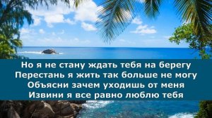 МОРЕ ГЛАДЬ караоке под Баян