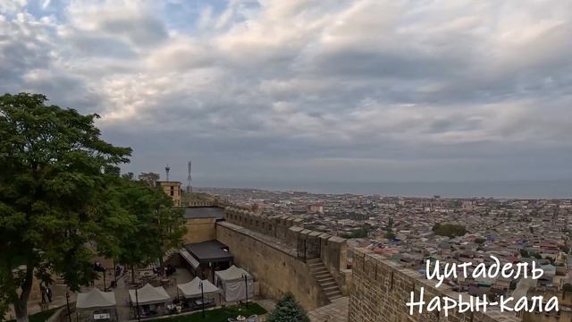 Дагестан - Чечня. Махачкала. Дербент. Грозный. (2023)