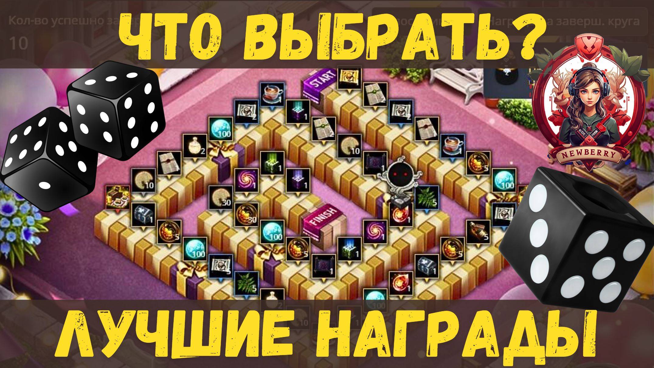 [BDO] 🎲 ЛУЧШИЕ НАГРАДЫ С ИВЕНТОВОЙ ДОСКИ! ⚠️ ИХ УДАЛЯТ — УСПЕЙ СДЕЛАТЬ ПРАВИЛЬНЫЙ ВЫБОР! смотреть онлайн