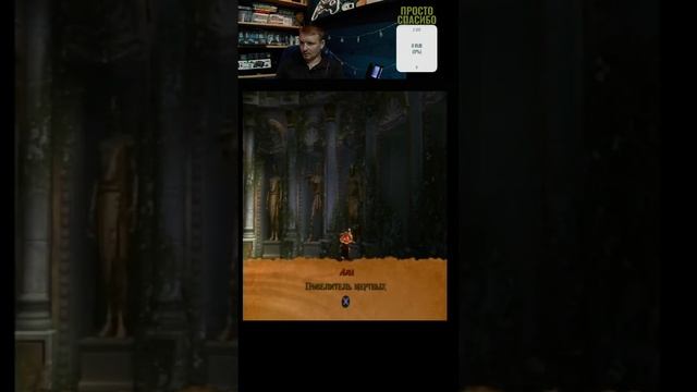Стрим GOD of WAR II PS2 прохождение #ps2 #godofwar #retrogaming #stream смотреть онлайн