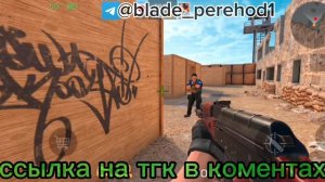 Кламси на Standoff 2 без бана | Ссылка на тгк в коментариях
