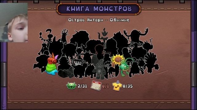 играю в my singing monsters