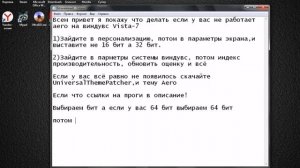 Как включить Aero в Виндувс Vista-7