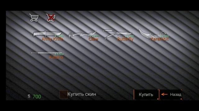 как использовать скины в игре  Special Forces Group 2