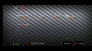 как использовать скины в игре  Special Forces Group 2