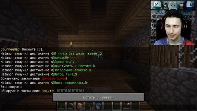 САМАЯ ПЕРВАЯ ВОЛШЕБНАЯ ПАЛОЧКА В МАЙНКРАФТ! смотреть онлайн