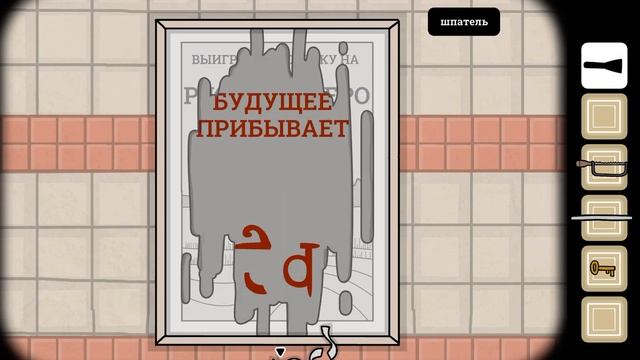 Прохождение Underground Blossom. Глава 1. Станция Колыбельная