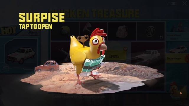 PUBG MOBILE | CHICKEN TREASURE | НОВАЯ РУЛЕТКА | БЕСПЛАТНЫЙ ПРЕМИУМ Я смотреть онлайн