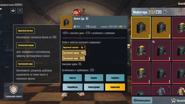 прошло 9 дней сезона | показал свое развитие | METRO ROYALE смотреть онлайн