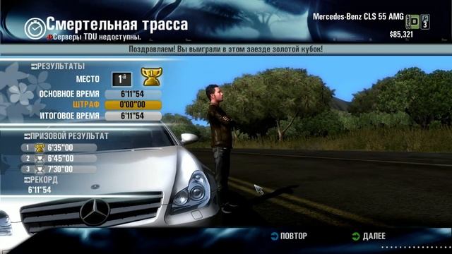 Test Drive Unlimited. Кто нибудь помнит?! смотреть онлайн