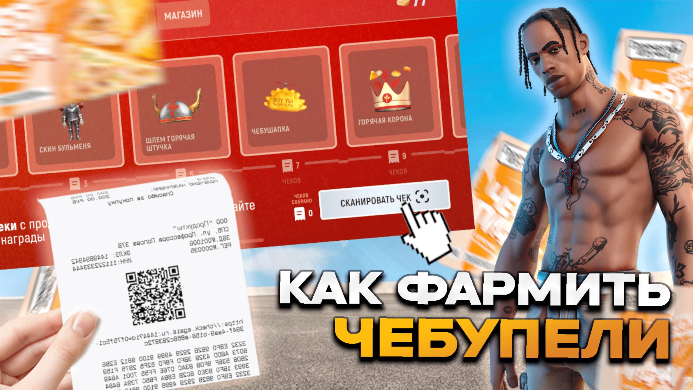 КАК ФАРМИТЬ ЧЕБУПЕЛИ в ГРАНД МОБАЙЛ - ОБНОВА ГОРЯЧАЯ ШТУЧКА УЖЕ В ИГРЕ на GRAND MOBILE!
