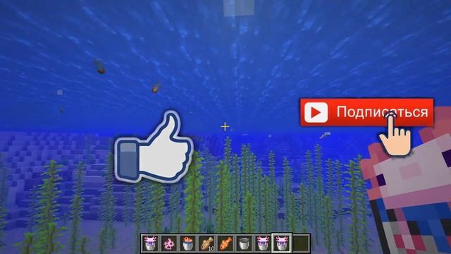 Майнкрафт 1.17 Снапшот 20w51a | Аксолотль в Майнкрафте | Minecr смотреть онлайн