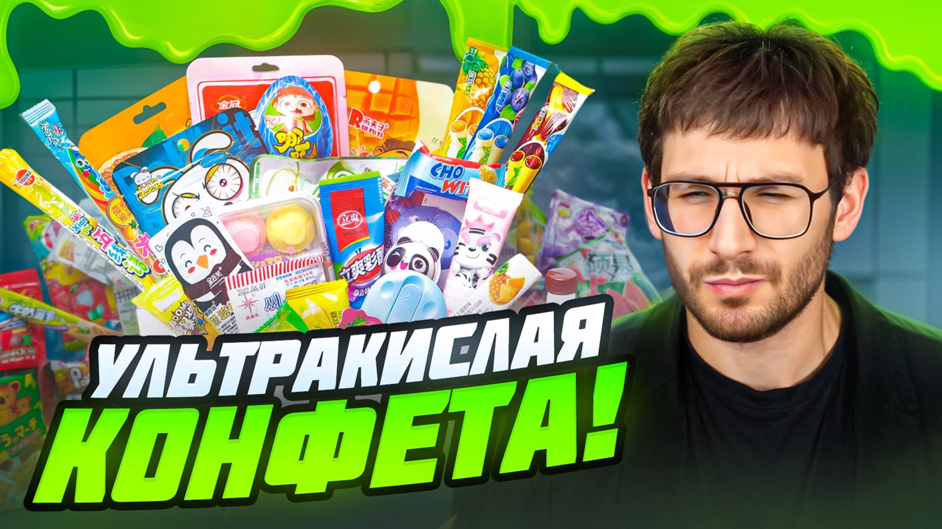 Купил АЗИАТСКИЙ БОКС со сладостями, зачем я это попробовал... смотреть онлайн