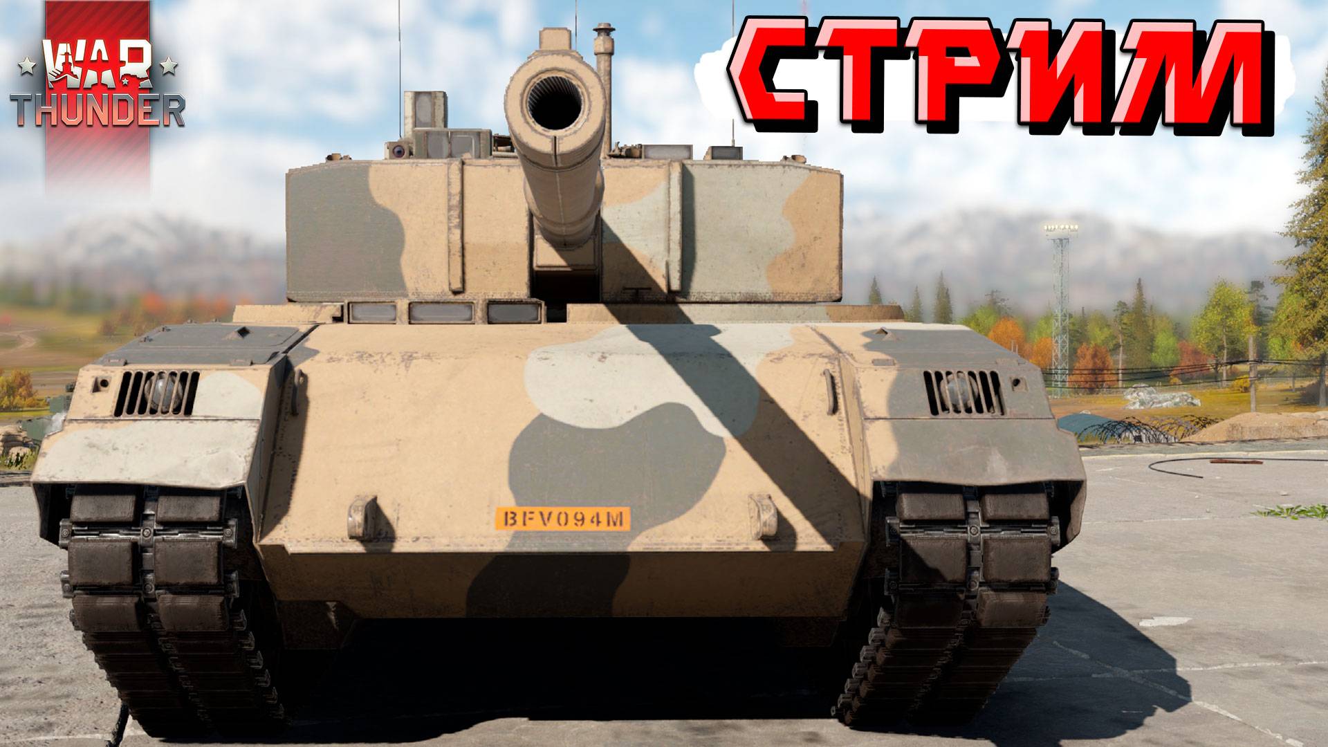 War Thunder - 2 ЧАСА на TTD (Стрим на заказ)