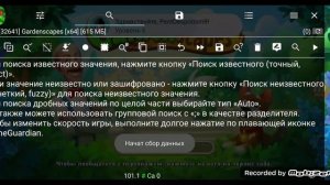Взлом @gardenscapes на андроид на монеты и звёзды