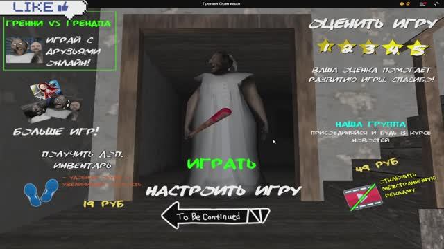 Грэнни 1 часть (хоррор) смотреть онлайн