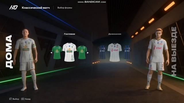 Патч УПЛ для FC25/FIFA25