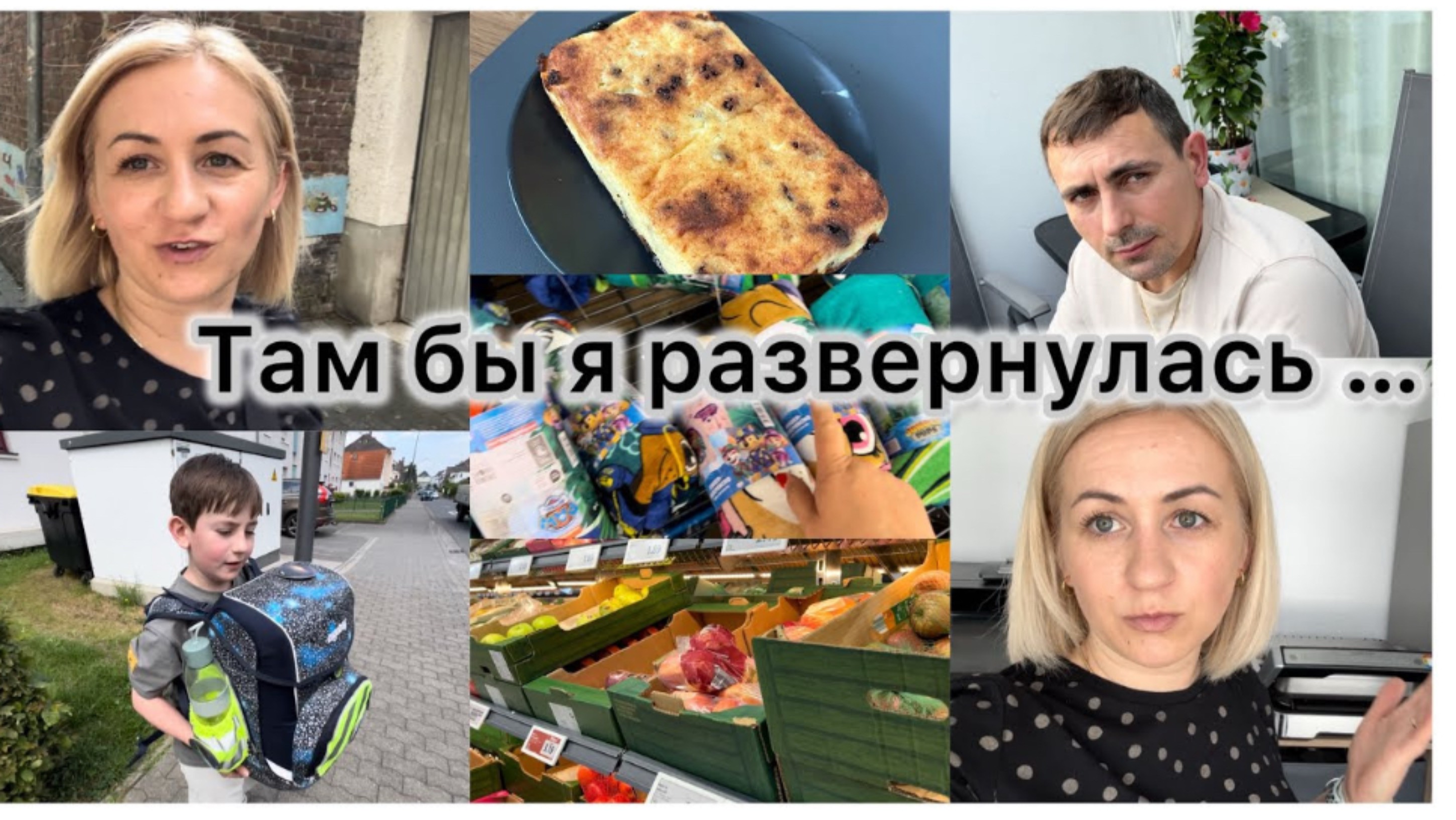 Готовлю обед 🥗закупка продуктов в Lidl 🛒 чей огород 🥬занятие с сыном 📚 вкусная запеканка смотреть онлайн