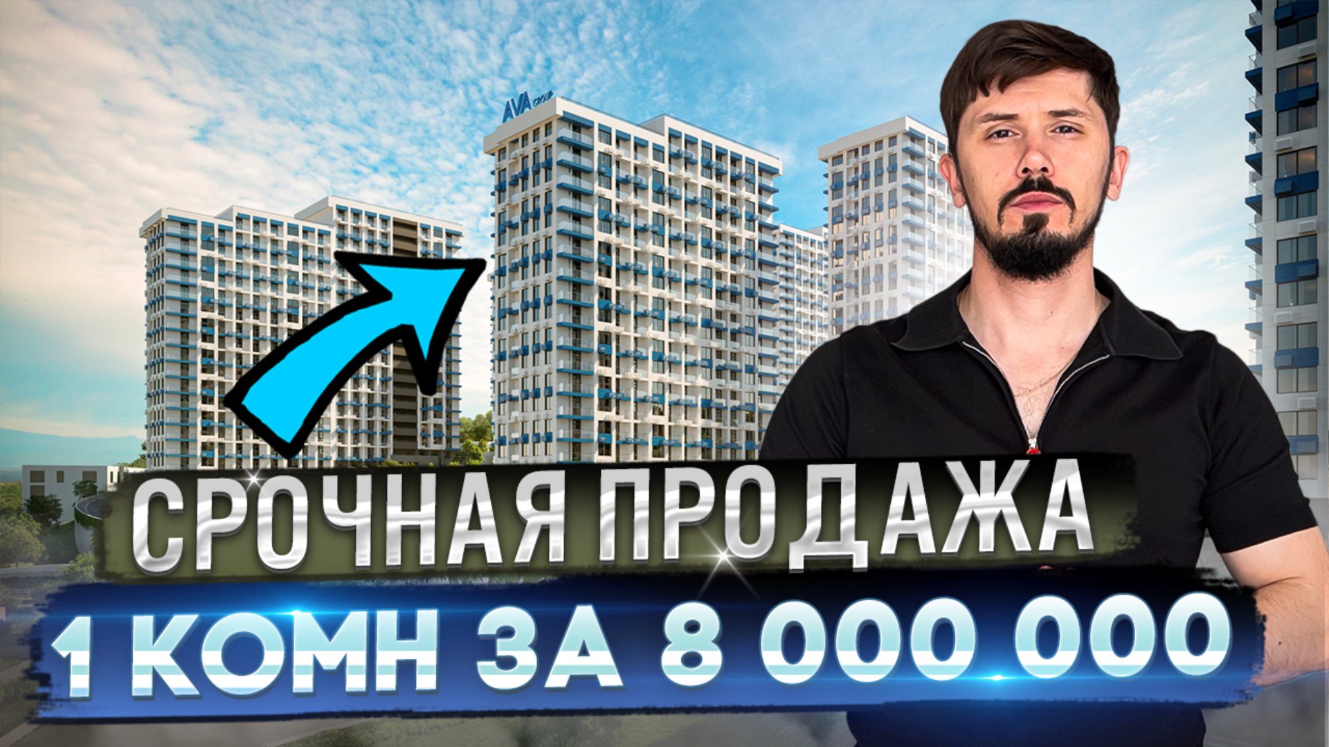 Срочная продажа в ЖК Кислород. 8 этаж. 25 м². 1 комн. Вид на горы и боковой на море. Шок цена 8 млн смотреть онлайн