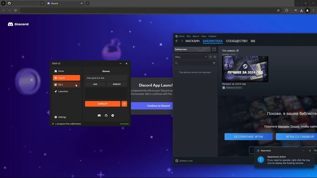 Steamtools SWA Tool V2 Новые обновления ⚡🎮💯 играйте в игры б? смотреть онлайн