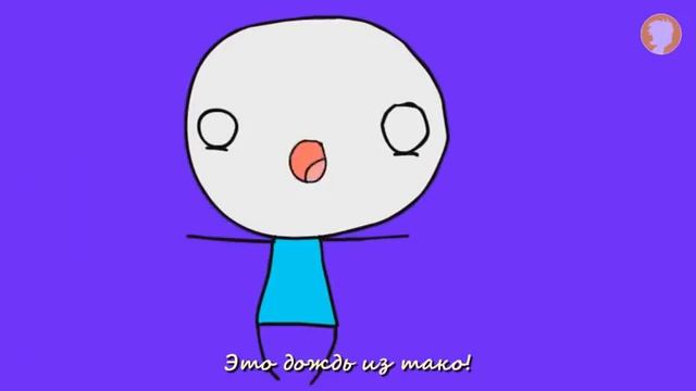 it's raining tacos на русском (с рекламой) смотреть онлайн