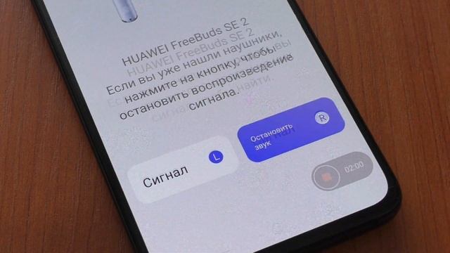 Как найти один беспроводной наушник.Поиск потерянног?