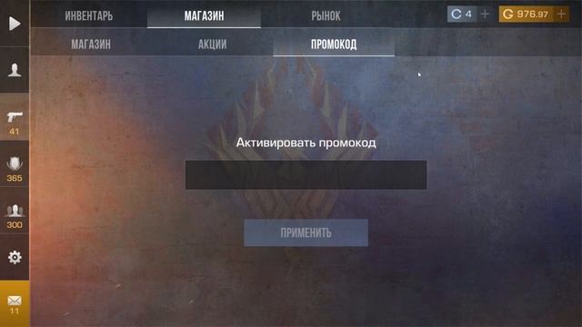 🎁 СЕНТЯБРЬ! РАБОЧИЕ ПРОМОКОДЫ В STANDOFF 2 РАБОЧИЕ ПРОМОК? смотреть онлайн