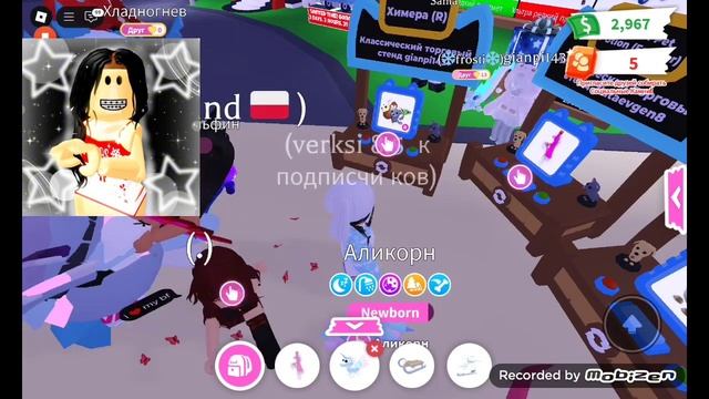 ТРЕЙДЫ НА РАЙД ЗЕЛЬКУ💕 |АДОПТ МИ| Verksi❤️🔥 смотреть онлайн