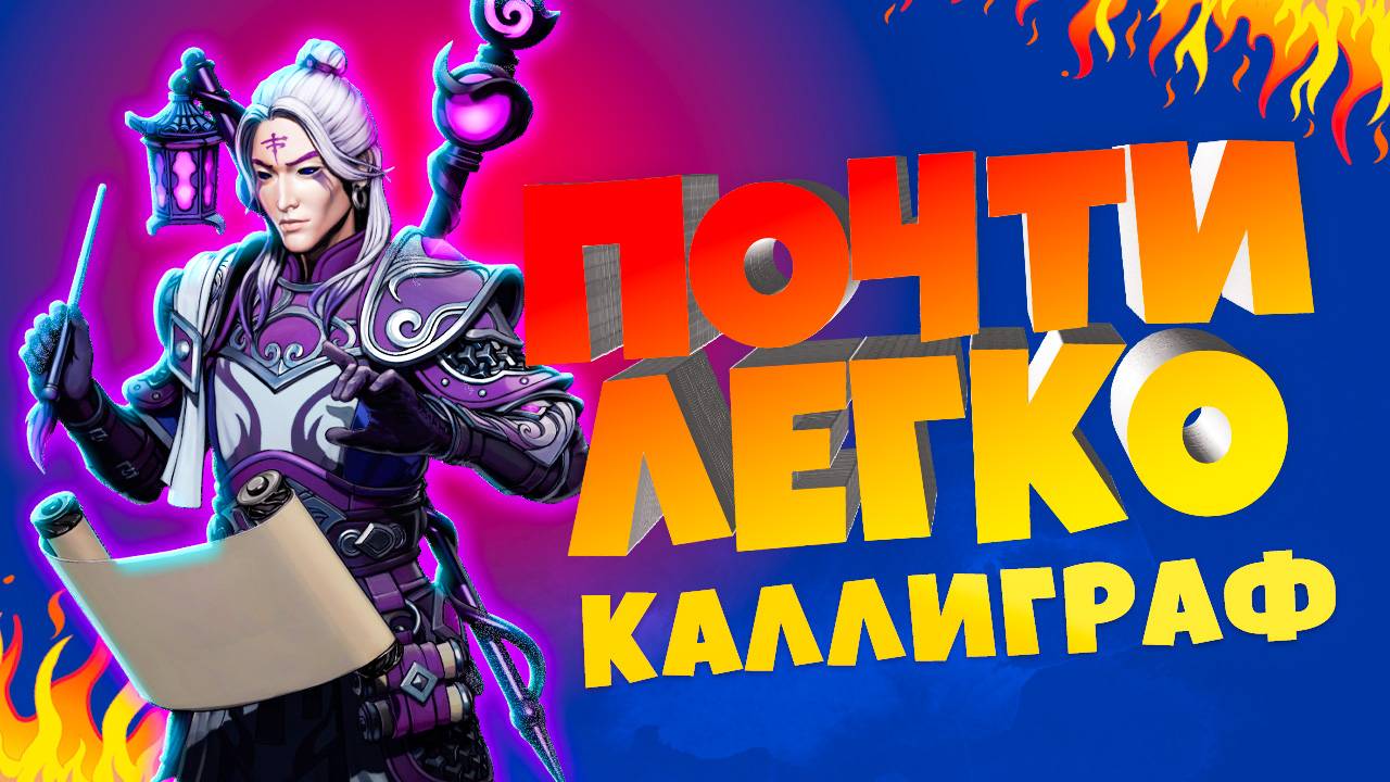 Бьем Каллиграфа Без СМС и РЕГИСТРАЦИЙ. Новый Марафон в Shadow Fight 3! смотреть онлайн