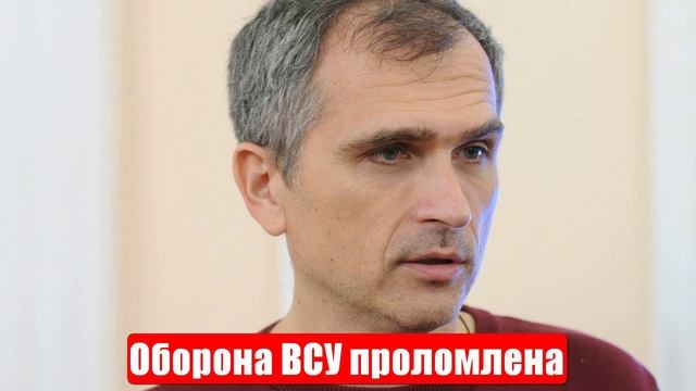 Война на Украине. Юрий Подоляка. 07.06.2025. Украинский фронт (СВО). Оборона ВСУ проломлена смотреть онлайн