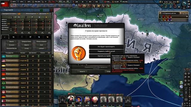ВНУК СТАЛИНА ПОЛУЧИЛ ВЛАСТЬ В HOI4: Millennium Dawn - Грузия смотреть онлайн