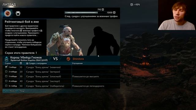 Middle-earth: Shadow of War - Очень много сетевых бойцовских ям! смотреть онлайн