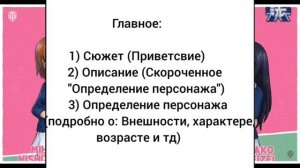 Как я создаю персонажей для Character Ai + Как сделать качес?
