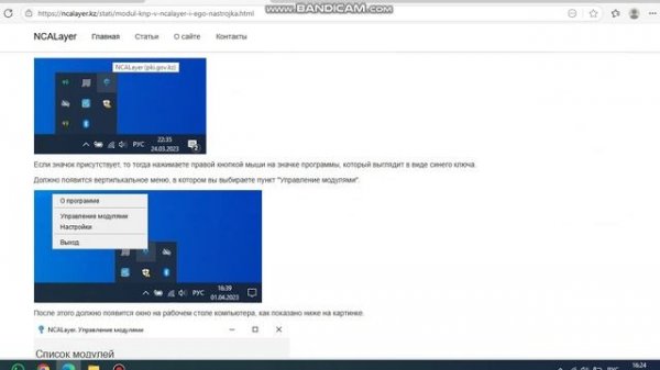 NCALayer скачать и установить